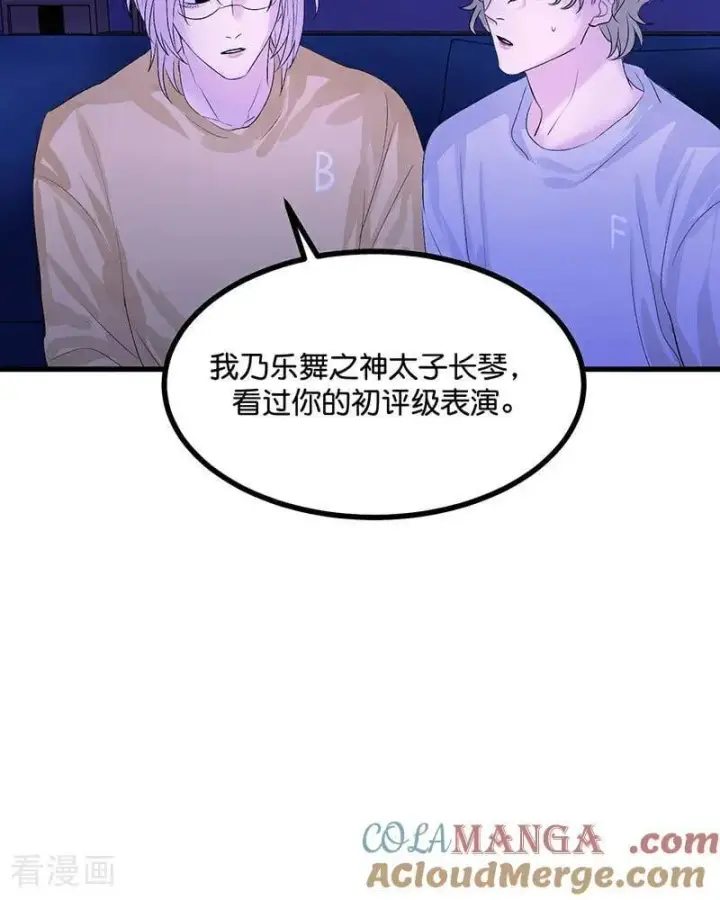 《C位成神3》第23话 海外的同行图85