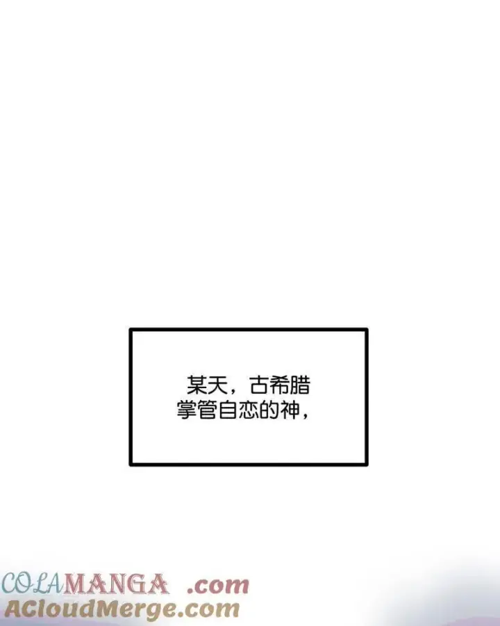 《C位成神3》第24话 山雨欲来图4