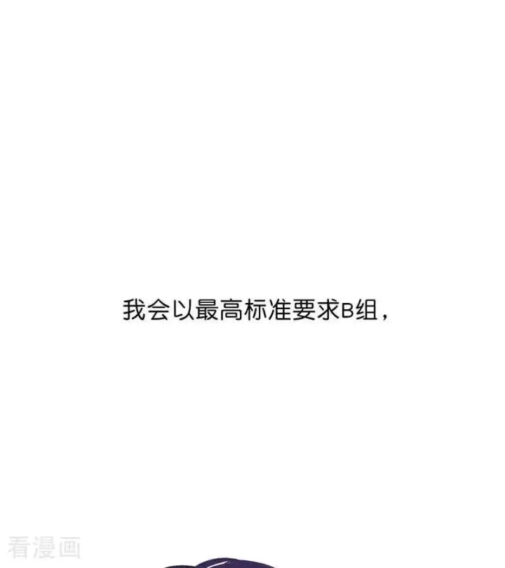 《C位成神3》第24话 山雨欲来图59