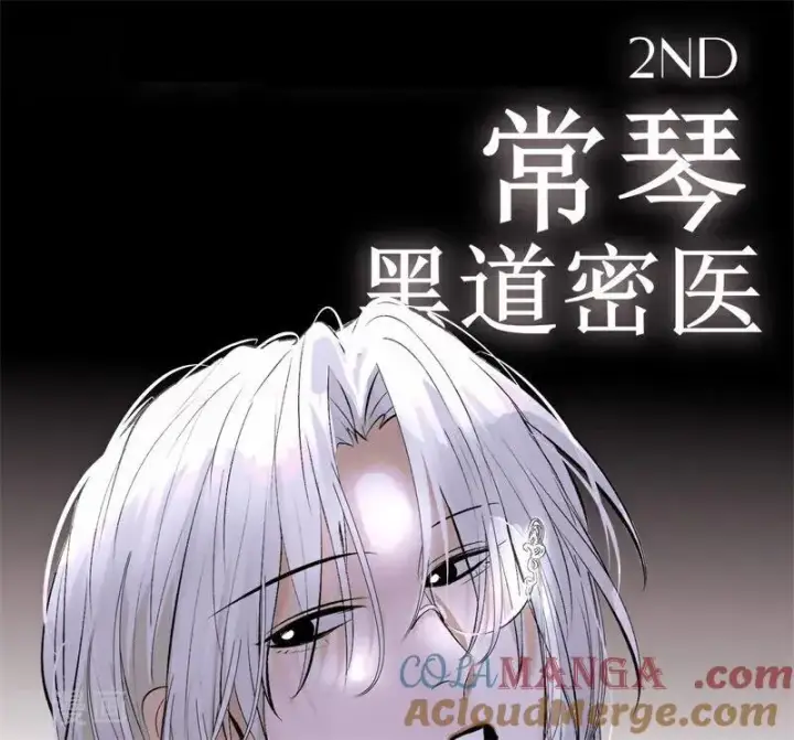 《C位成神3》第26话 背叛者图105