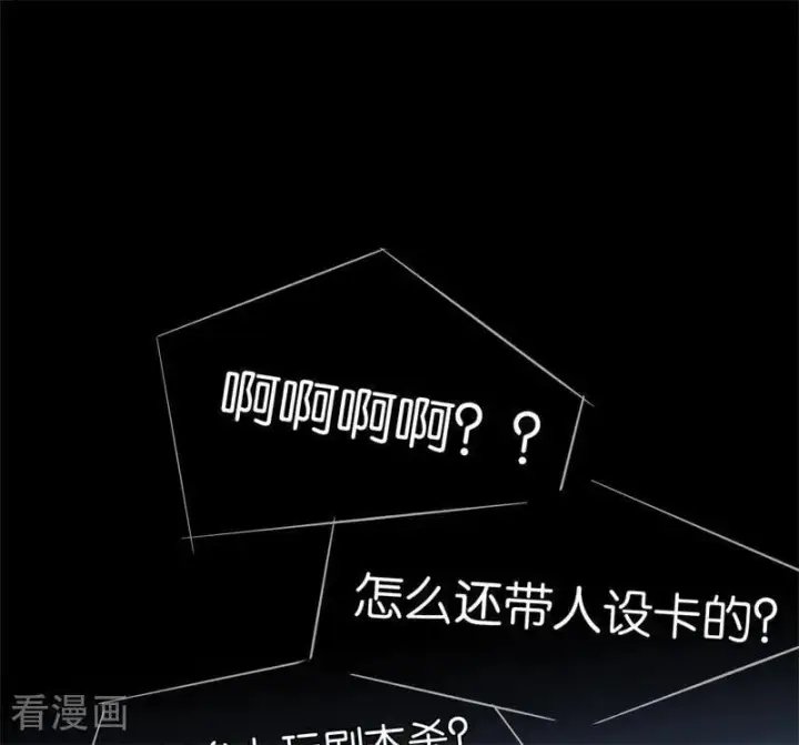 《C位成神3》第26话 背叛者图108