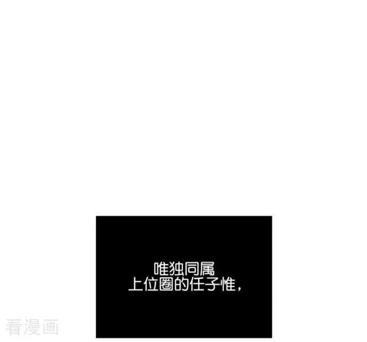 《C位成神3》第26话 背叛者图16