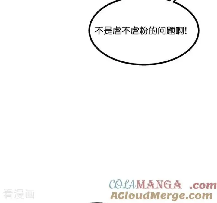 《C位成神3》第26话 背叛者图25