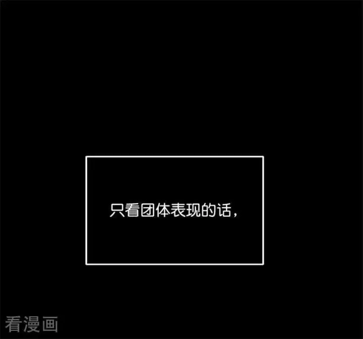 《C位成神3》第26话 背叛者图35