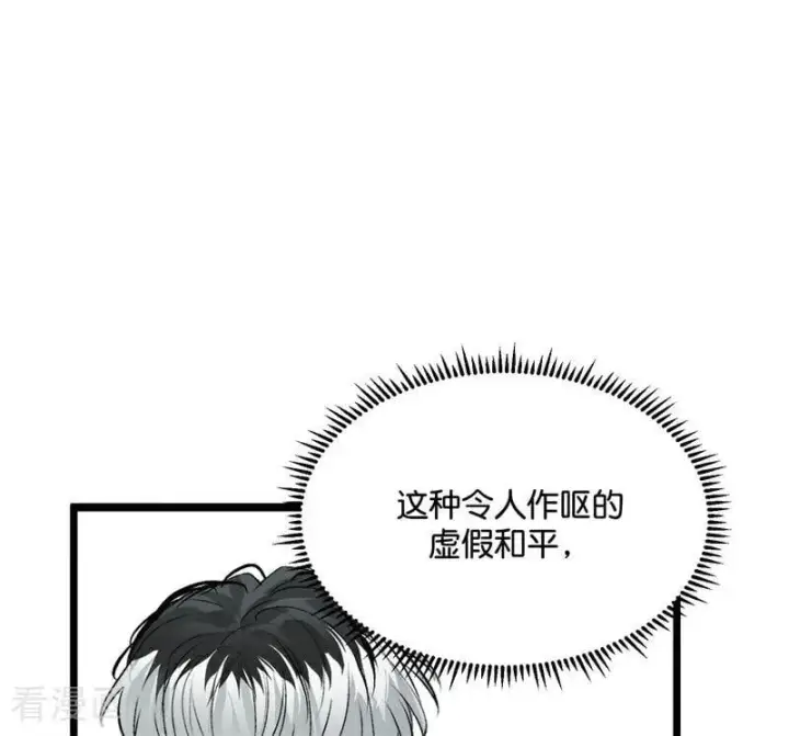 《C位成神3》第26话 背叛者图66