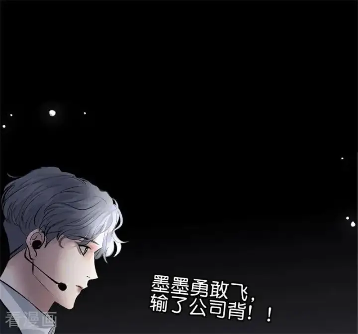 《C位成神3》第26话 背叛者图75