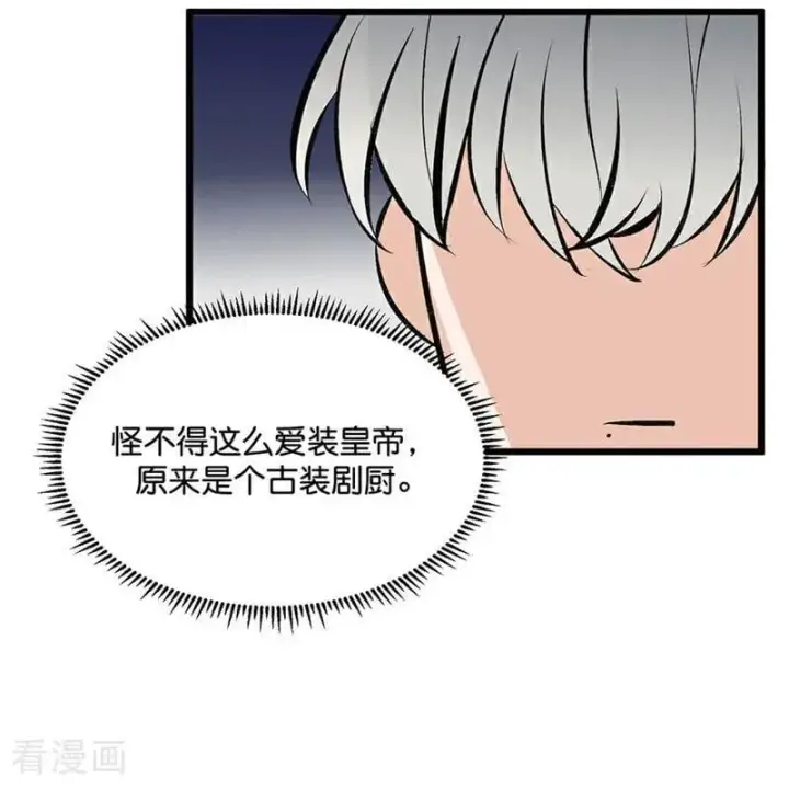 《C位成神3》第27话 born bad图10