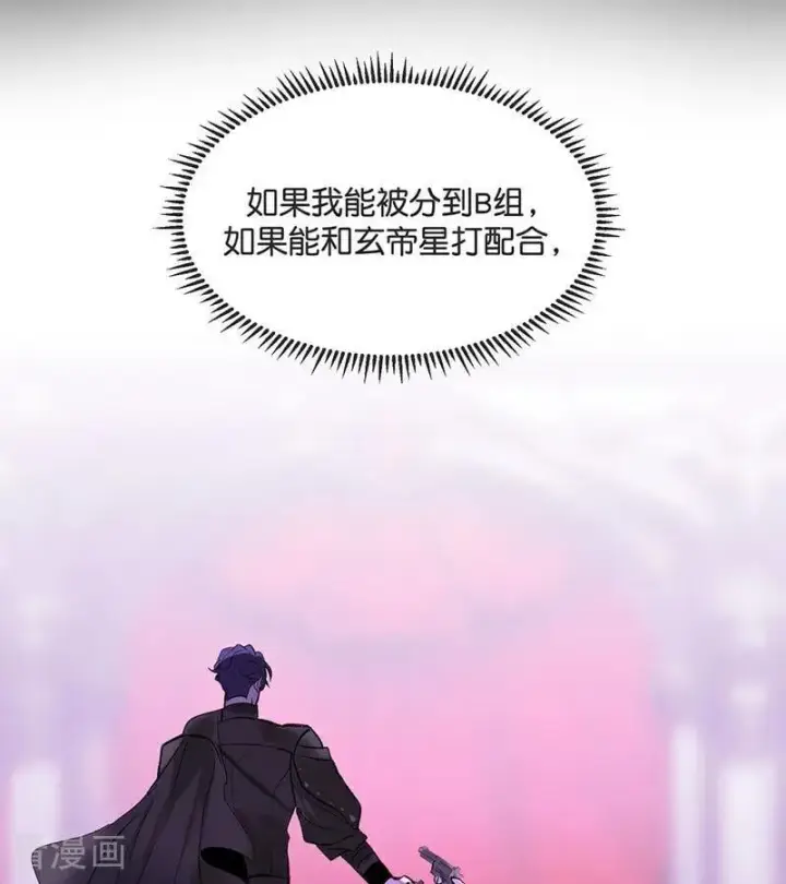 《C位成神3》第27话 born bad图106