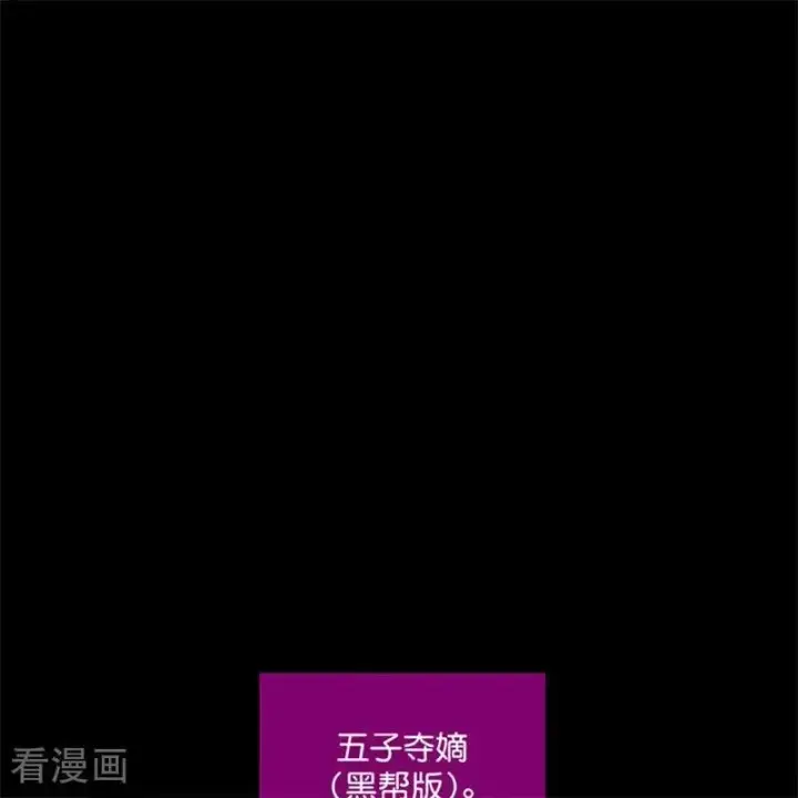 《C位成神3》第27话 born bad图14