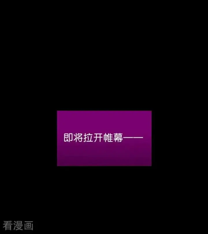 《C位成神3》第27话 born bad图36
