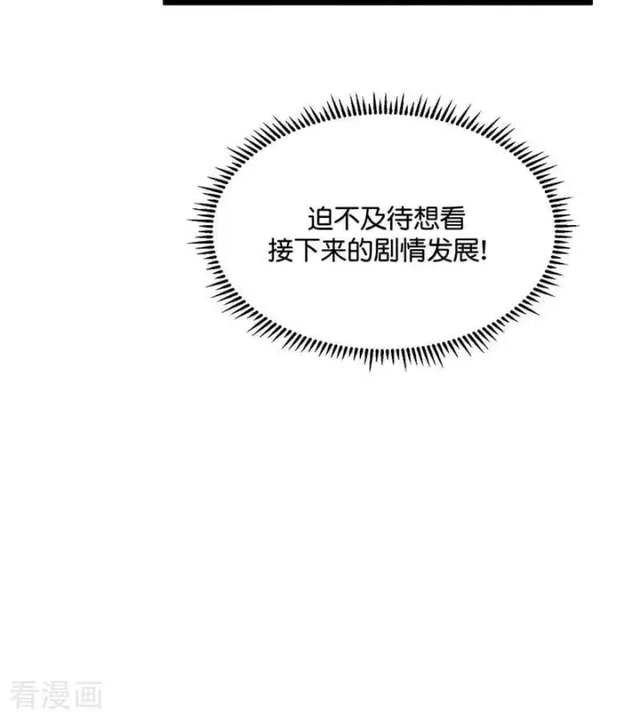 《C位成神3》第27话 born bad图51