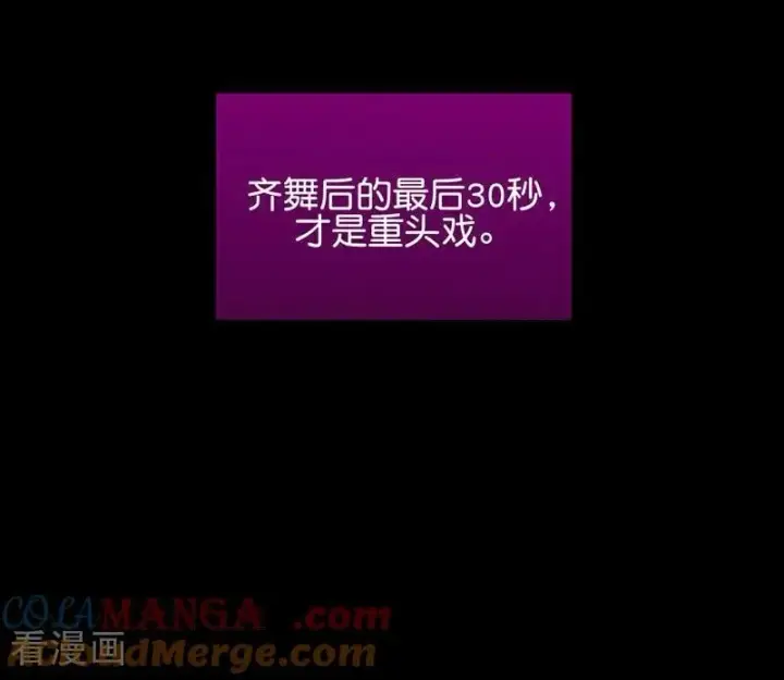 《C位成神3》第27话 born bad图61