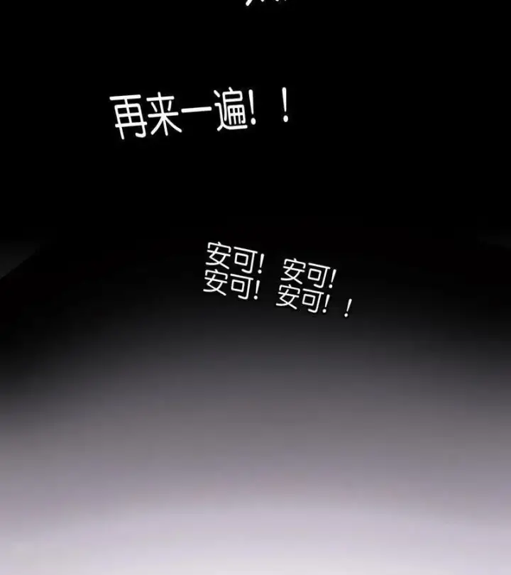 《C位成神3》第27话 born bad图99