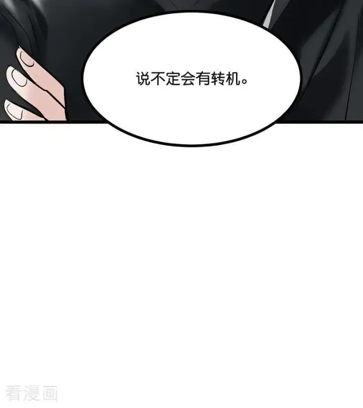 《C位成神3》第28话 战书图15