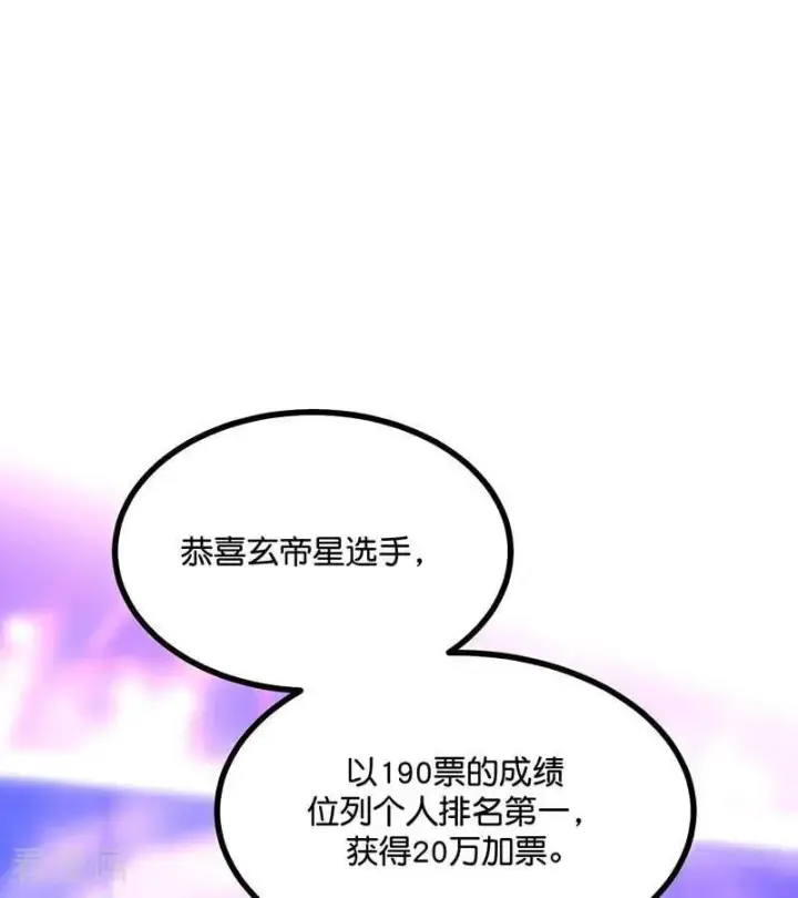 《C位成神3》第28话 战书图21
