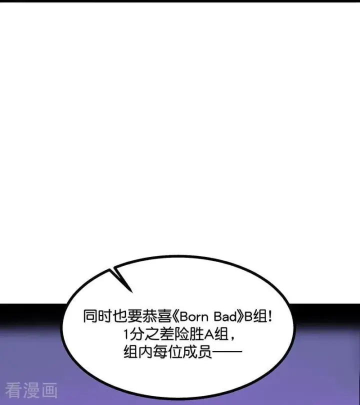 《C位成神3》第28话 战书图23