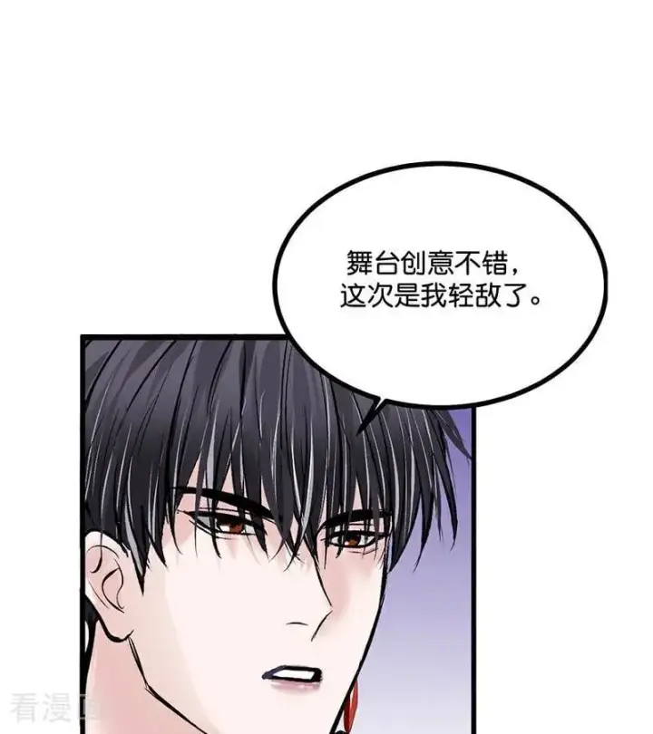 《C位成神3》第28话 战书图38