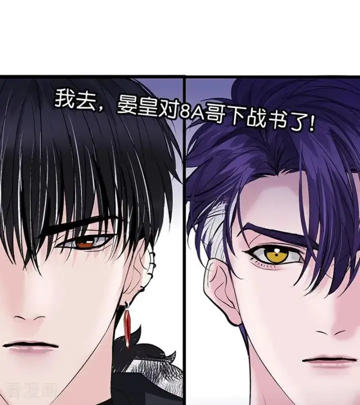 《C位成神3》第28话 战书图42