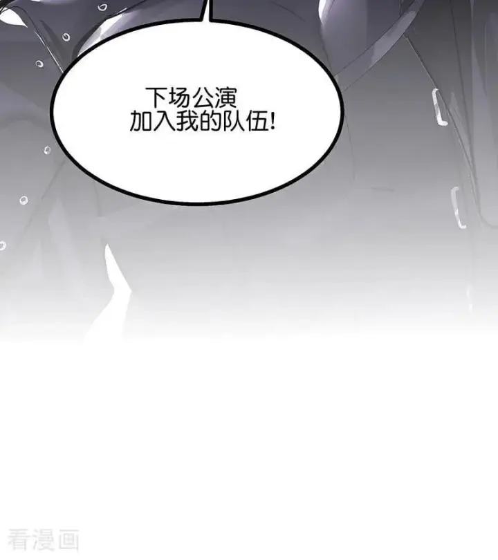 《C位成神3》第28话 战书图84