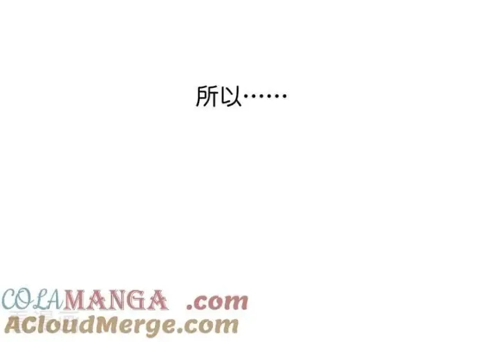 《C位成神3》第28话 战书图85