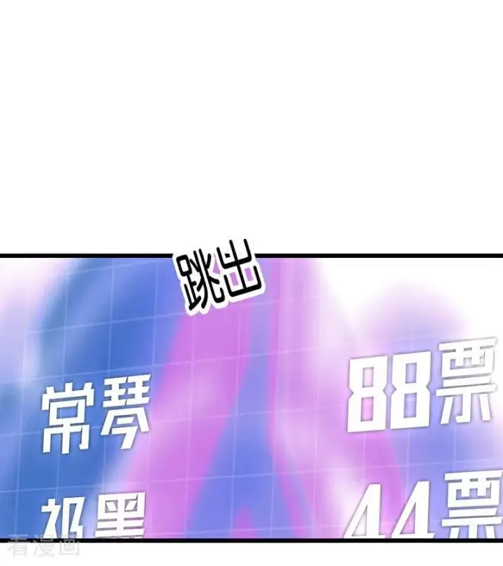 《C位成神3》第28话 战书图9