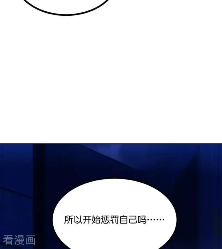 《C位成神3》第29话 神仙聚会图14