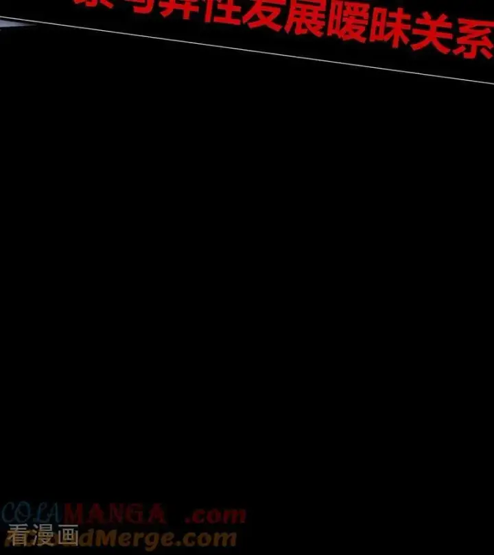 《C位成神3》第29话 神仙聚会图37