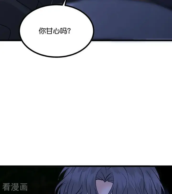 《C位成神3》第29话 神仙聚会图42