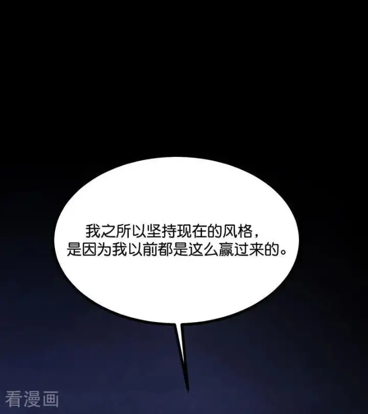 《C位成神3》第29话 神仙聚会图44