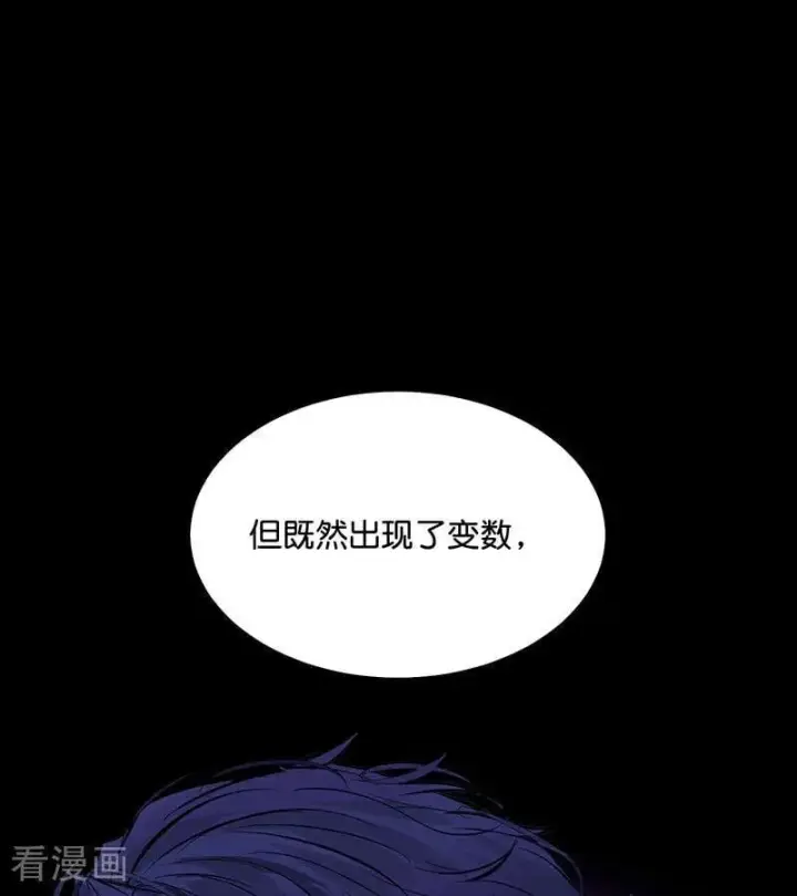《C位成神3》第29话 神仙聚会图47