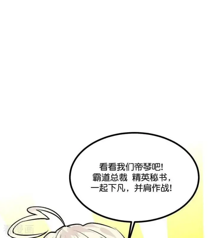 《C位成神3》第29话 神仙聚会图69