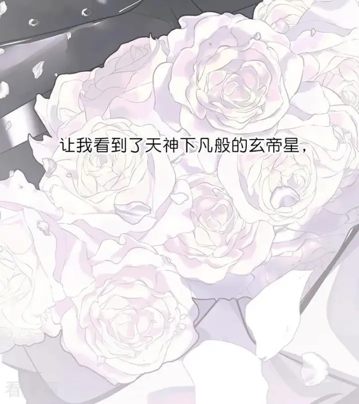 《C位成神3》第30话 棋手与国王棋图35