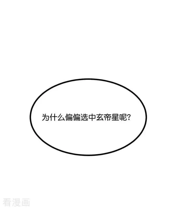 《C位成神3》第30话 棋手与国王棋图44