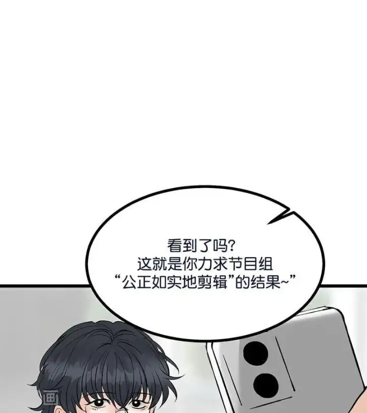 《C位成神3》第30话 棋手与国王棋图59