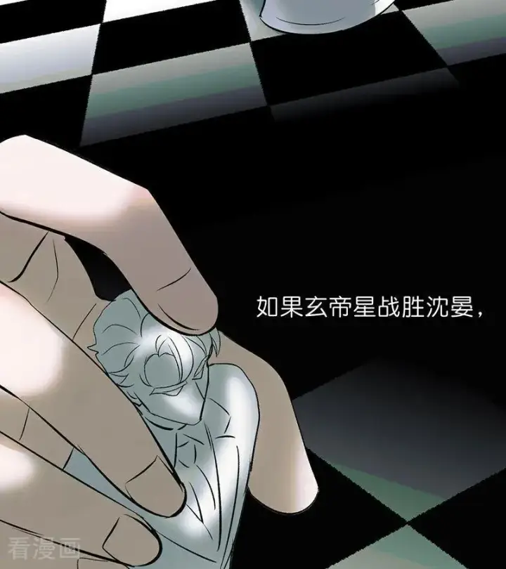 《C位成神3》第30话 棋手与国王棋图71