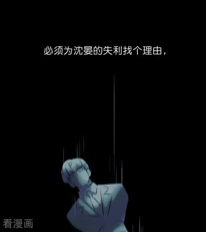 《C位成神3》第30话 棋手与国王棋图74