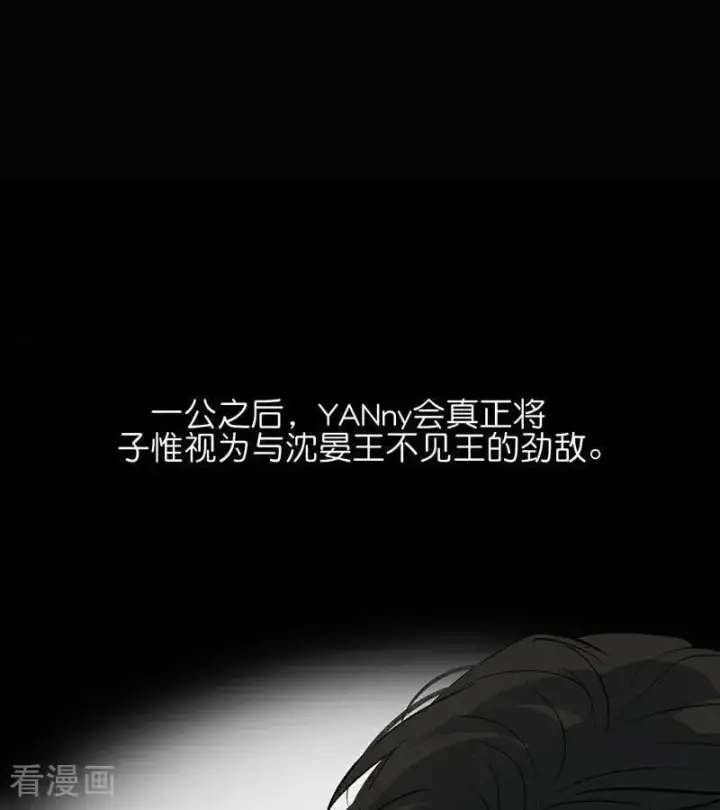 《C位成神3》第30话 棋手与国王棋图79