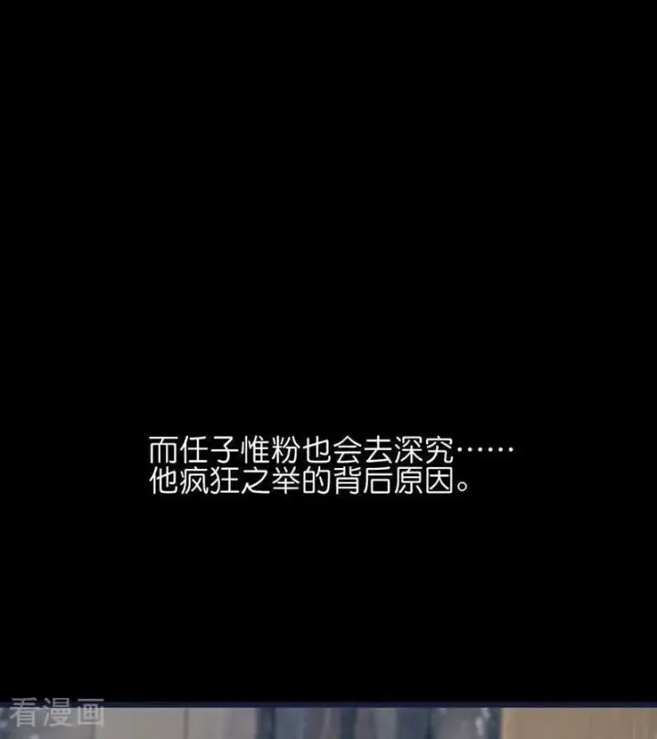 《C位成神3》第30话 棋手与国王棋图82