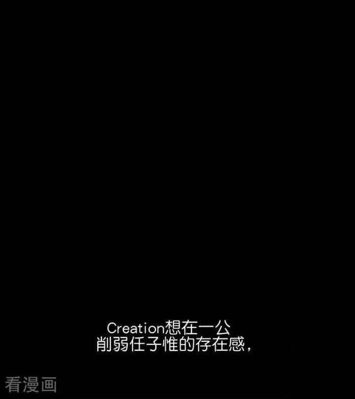 《C位成神3》第30话 棋手与国王棋图84