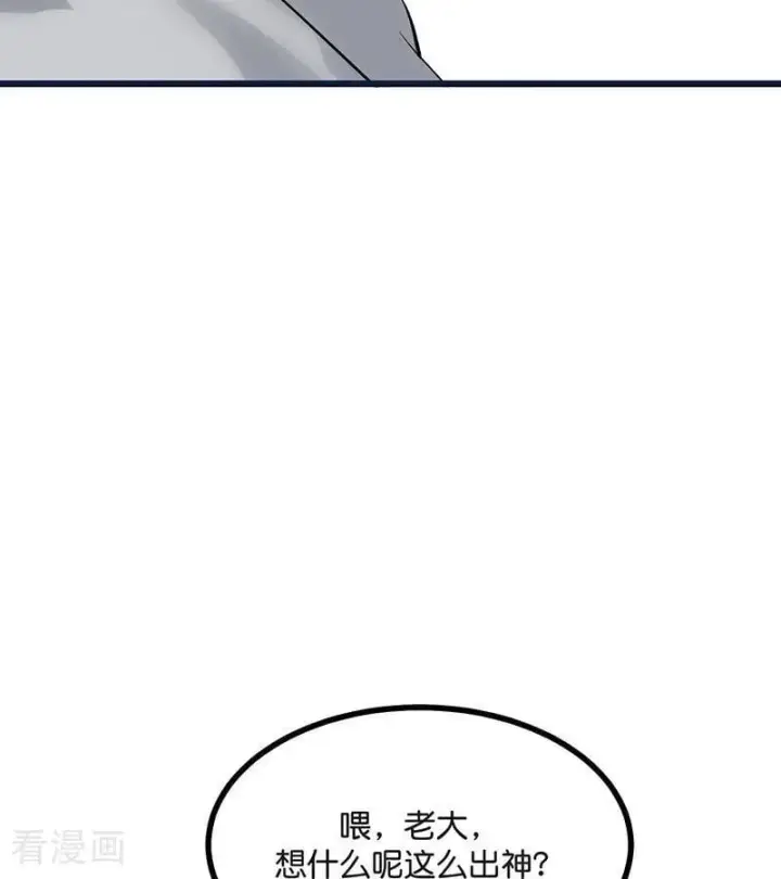 《C位成神3》第30话 棋手与国王棋图90