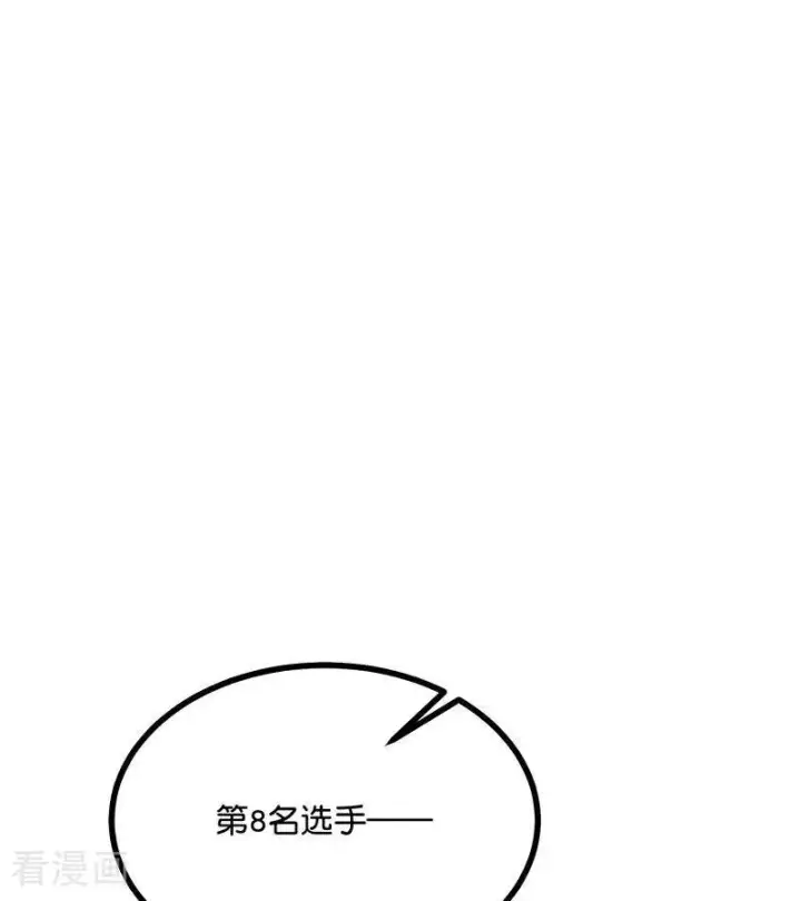 《C位成神3》第31话 第一次顺位图29