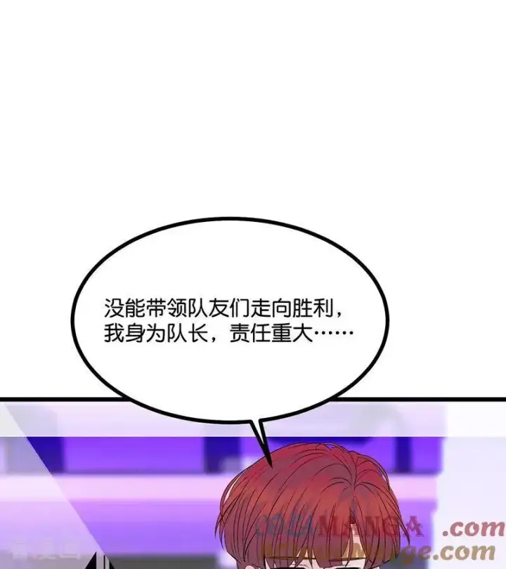 《C位成神3》第31话 第一次顺位图37