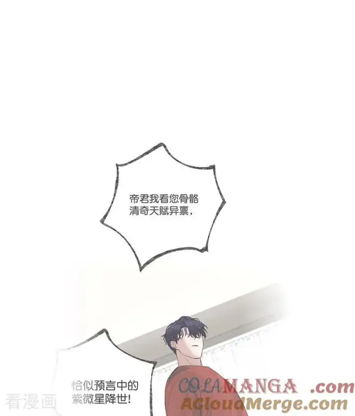 《C位成神3》第31话 第一次顺位图61