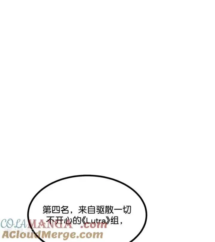 《C位成神3》第31话 第一次顺位图70
