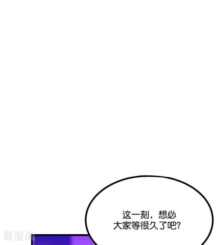 《C位成神3》第31话 第一次顺位图83