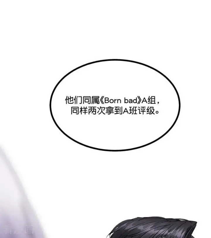 《C位成神3》第31话 第一次顺位图86