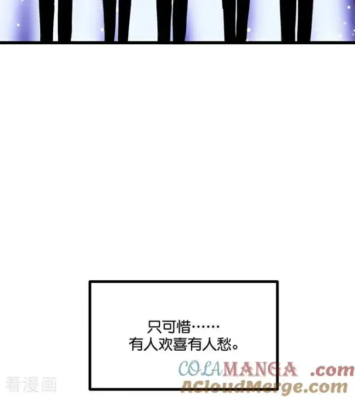 《C位成神3》第32话 第30名图31