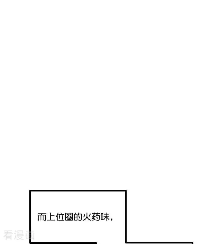 《C位成神3》第32话 第30名图45
