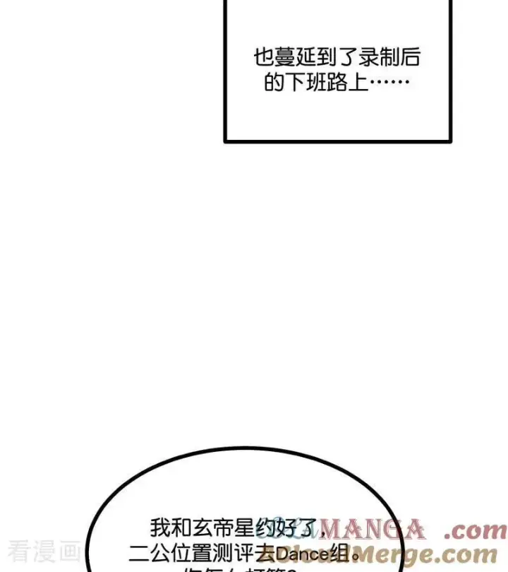 《C位成神3》第32话 第30名图46