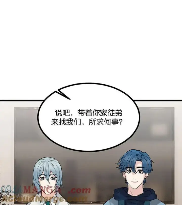 《C位成神3》第33话 雩曜传媒图19